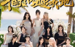 下山挖井2，千金大小姐追我跑（58集）短剧夸克网盘高清全集观看