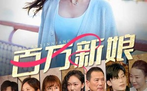 百万新娘（94集）短剧夸克网盘无广告畅快看