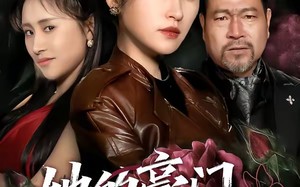 她的豪门，我的刑场（64集）短剧夸克网盘免费看全集