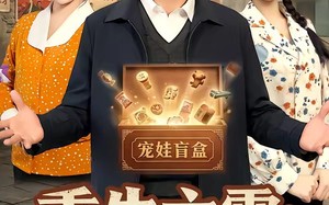 重生六零：靠盲盒系统养六娃（80集）短剧夸克网盘免费畅享全集看