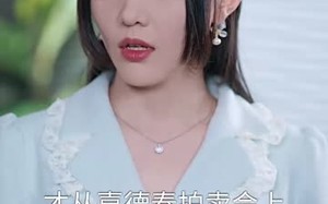 觉醒后，大小姐又飒又美（64集）短剧夸克网盘免费看完整剧情