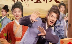 马年大吉之穿成农门童养夫（86集）短剧夸克网盘免费看全集过瘾