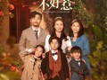 团宠奶奶不好惹（81集）短剧夸克网盘全集资源任你享