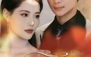 前妻悔婚后，我和校花绑定甜宠系统（78集）短剧夸克网盘在线免费看全集