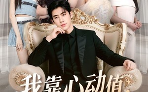 我靠心动值走上巅峰（61集）短剧夸克网盘在线看超清全集