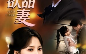 禁欲甜妻（60集）短剧夸克网盘完整剧情在线看