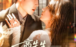 商先生偏宠白月光（70集）短剧夸克网盘流畅播放不卡顿