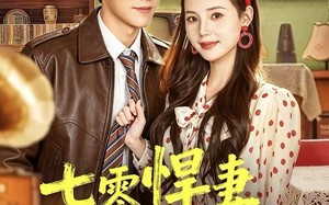 七零悍妻芳华正骂（70集）短剧夸克网盘免费看全集无阻