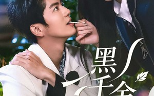 黑千金上位手册（130集）短剧夸克网盘完整剧情免费看