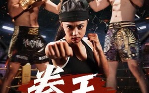 拳王之风云再起（50集）短剧夸克网盘高清全集随心看