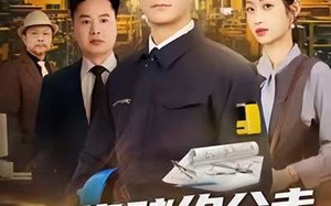 我靠赌约分走老板半个工厂（61集）短剧夸克网盘完整版免费畅看