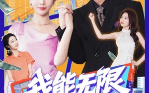 我能无限复制金钱（121集）短剧夸克网盘极速播放不卡顿