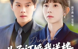 儿子订婚我送楼，撞破准儿媳秘密（60集）短剧夸克网盘高清视频免费看