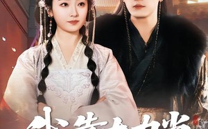 我靠大力当上太子妃（100集）短剧夸克网盘高清全集畅快看