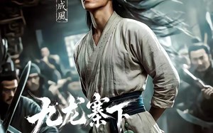 九龙寨下风云起（67集）短剧夸克网盘免费看完整剧集