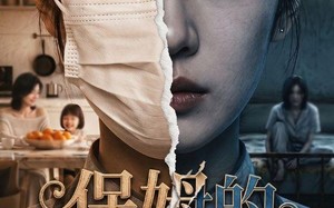保姆的神秘口罩（55集）短剧夸克网盘全集高清免费观