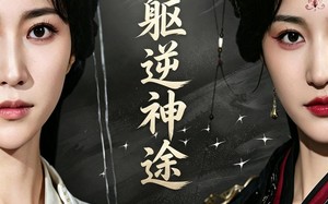 凡躯逆神途（62集）短剧夸克网盘完整版免费看