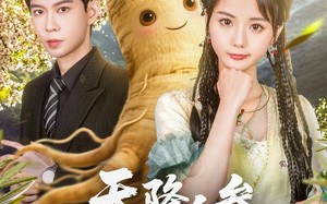 天降人参是卿卿（97集）短剧夸克网盘一键直达免费看
