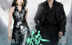 燎月（64集）短剧夸克网盘完整版免费看