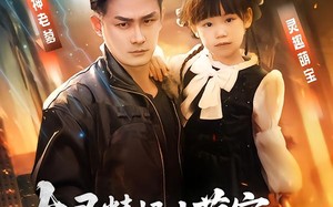 古灵精怪小萌宝，战神爹地请接招（54集）短剧夸克网盘免费高清看全集