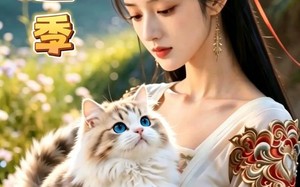 是你们要解除匹配，现在又跪什么第二季（96集）短剧夸克网盘完整视频看