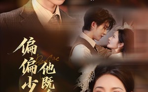 偏偏少帅他既争又抢（55集）短剧夸克网盘免费畅享看全集