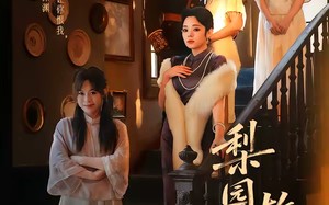 梨园烬，故人归（63集）短剧夸克网盘全集高清在线赏