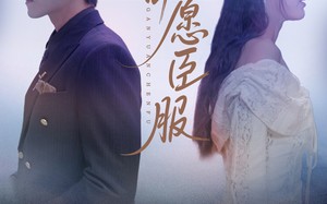 甘愿臣服（82集）短剧夸克网盘全集无删减观看