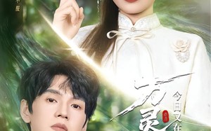 万灵师今日又在虐渣（72集）短剧夸克网盘全集免费看不停