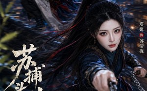 苏捕头，别追了（50集）短剧夸克网盘全集免费观影