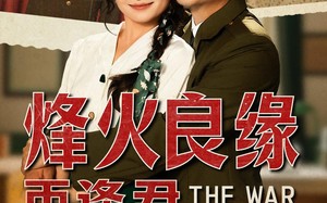 烽火良缘再逢君（59集）短剧夸克网盘独家剧情解析抢先知
