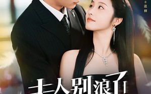 夫人别浪了！你老公他破产了（61集）短剧夸克网盘一键解锁全集看