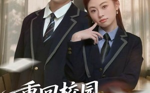 重回校园，我成了魅力男神（80集）短剧夸克网盘完整版在线免费观