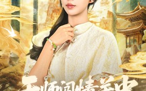 天师闯情关中，勿扰（68集）短剧夸克网盘完整版免费观看