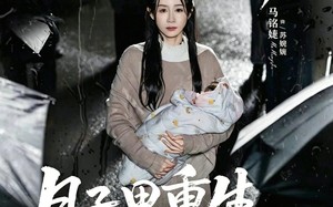 月子里重生，我不装了（80集）短剧夸克网盘高清在线看全集