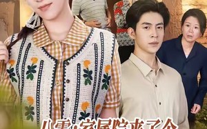 八零家属院来了个异域大美人（66集）短剧夸克网盘全集免费在线看