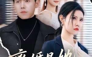 离婚是她咎由自取（60集）短剧夸克网盘免费看完整剧情