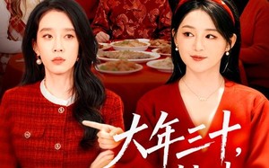 大年三十，不好惹的她来了（60集）短剧夸克网盘在线免费看