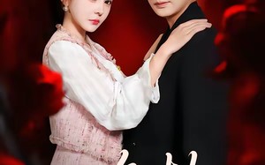 双鱼劫（68集）短剧夸克网盘完整版免费观看