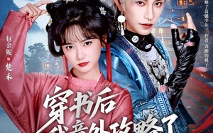 穿书后我意外攻略了苗疆少年（70集）短剧夸克网盘免费看完整剧情