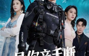 是你亲手断了自己的生路（35集）短剧夸克网盘免费观看全集