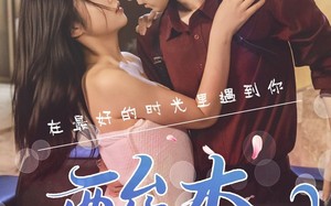 酸杏（60集）短剧夸克网盘高清版免费观看