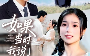 如果当时我说了爱（75集）短剧夸克网盘完整版免费观看