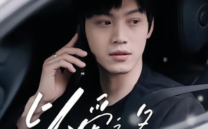 以爱之名的成全（14集）短剧夸克网盘超清画质在线看