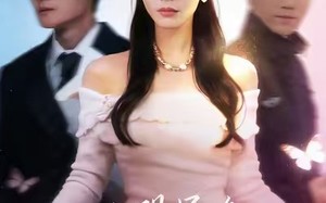 山盟虽在锦书难托（60集）短剧夸克网盘完整版免费观看