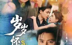 岁岁怀安（73集）短剧夸克网盘高清流畅在线看