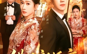 错位新婚夜（68集）短剧夸克网盘免费高清看全集