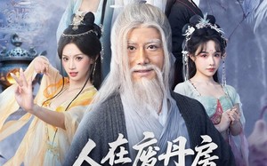 人在废丹房，我以丹药证道成仙（73集）短剧夸克网盘免费高清看