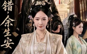 前尘错，余生安（65集）短剧夸克网盘高清全集在线看