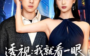 透视：就看一眼你们躲什么（81集）短剧夸克网盘全集在线免费看